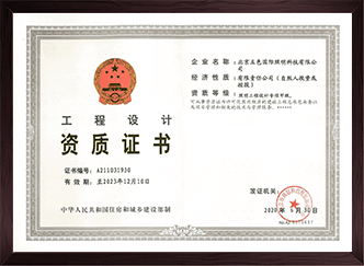 照明工程设计专项甲级-五色国际照明