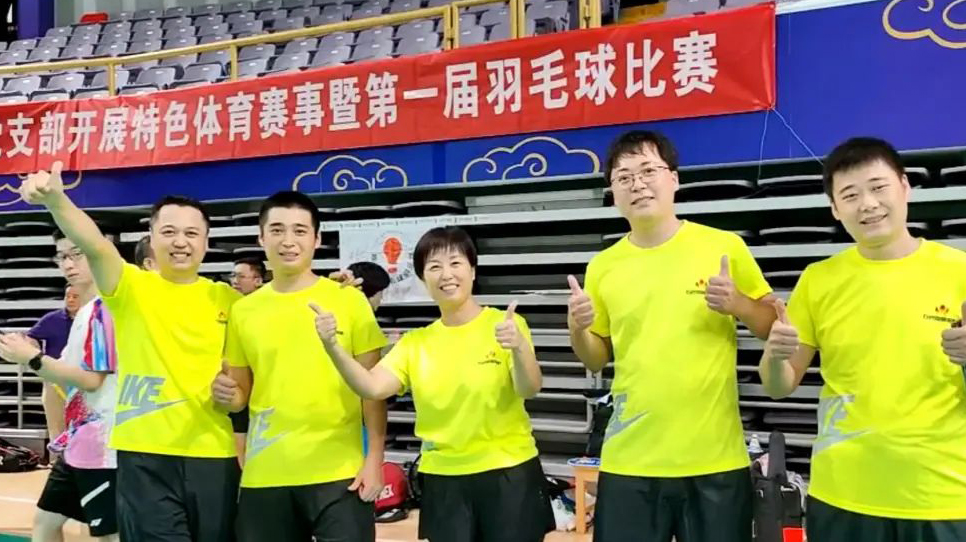 “羽”你同行，共促发展|五色国际照明参加北京电器协会第一届羽毛球比赛